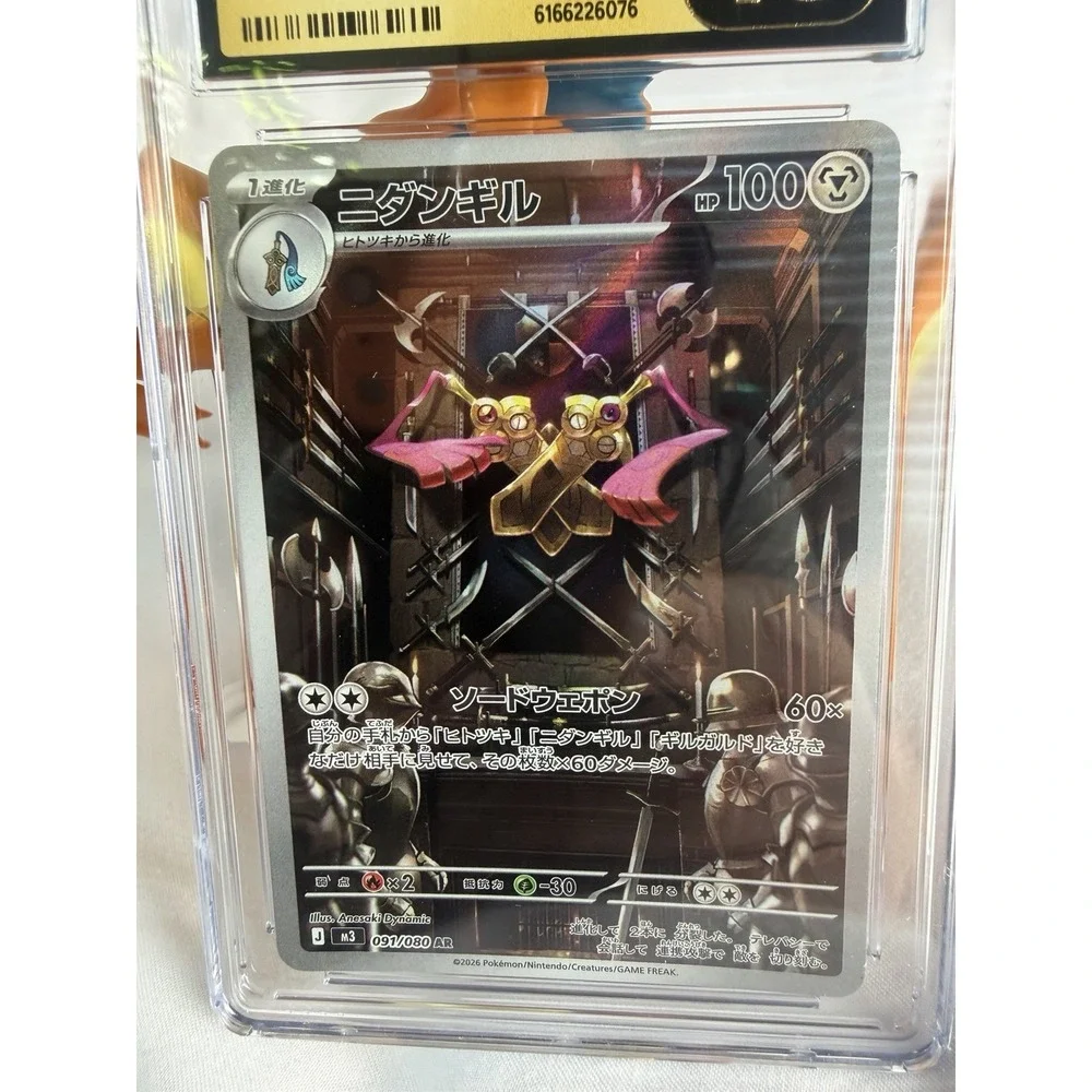 Doublade Pokémon (2026) Japanese Nihil Zero - 091/080 Art Rare - Holo